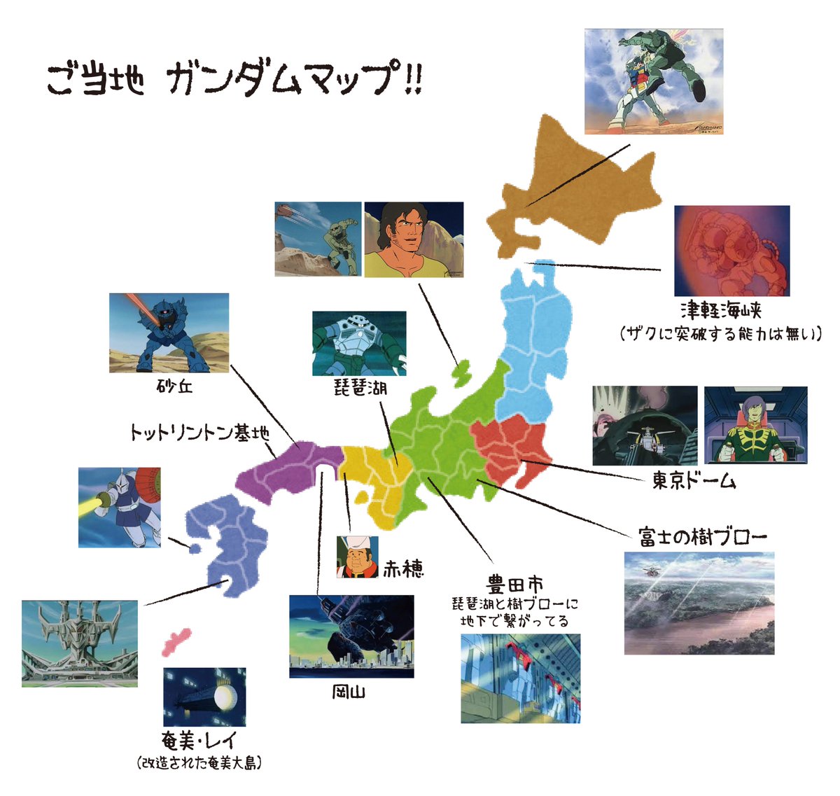 増えすぎた人口を九州に移民させるようになって半世紀 日本列島で無理やりガンダムパロしたネタツイートにガンガン乗っかる人々 Togetter 増えすぎた人口を九州に移民させるようになって半世紀 日本列島で無理やりガンダムパロしたネタツイートにガンガン乗っかる人々 Togetter