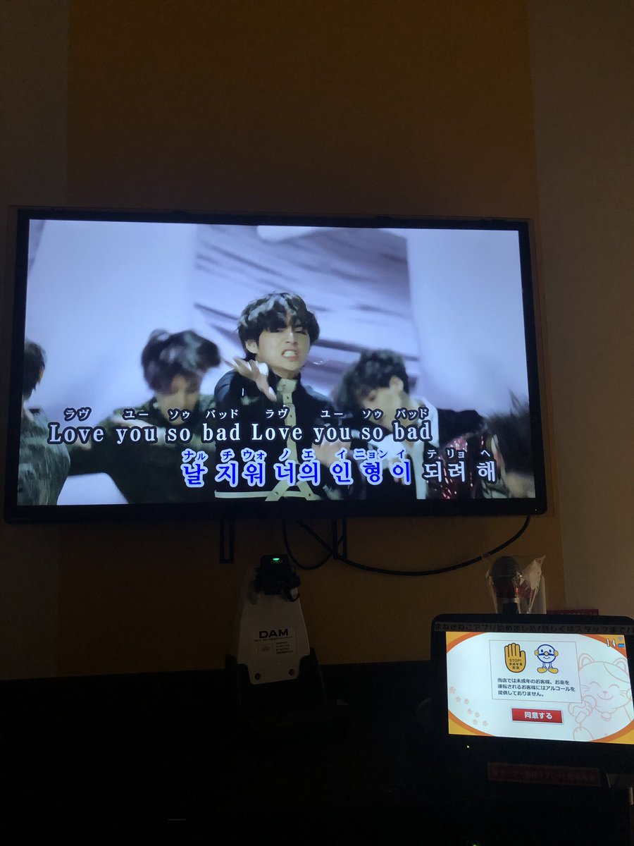 Fujitata Dam最高なんだけど Btsのpvこんなに入ってる ꈨ ꈨ まま音 てのは彼らの声が入ってて要はカラオケじゃなく Pvをそのまま画面で見てる感じ コラボルーム行けなくても少し満足してしまってる カラオケ Dam Bts