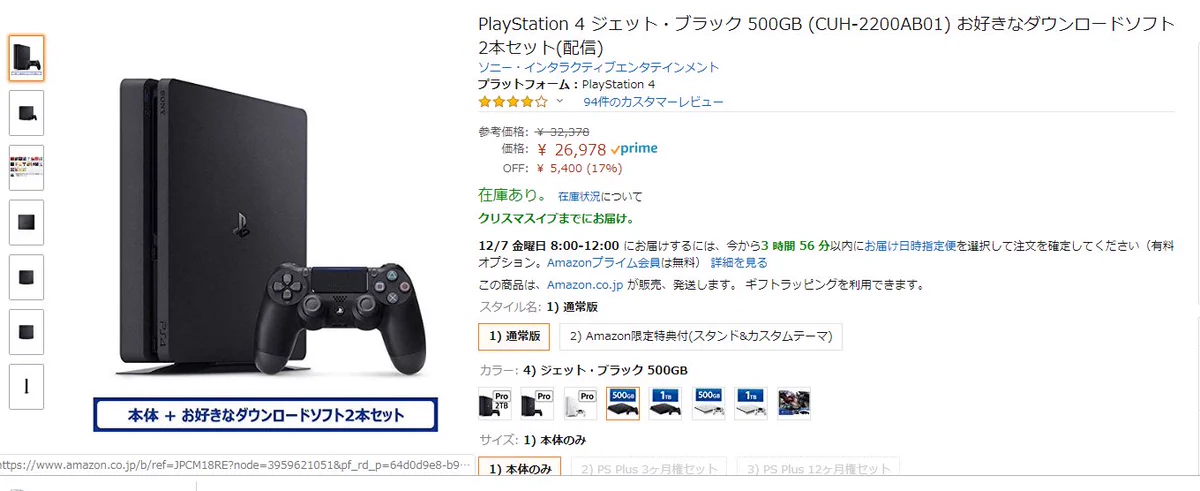 PS4（プレステ4）で遊ぶのに必要なものは？付属品・内容物一覧。