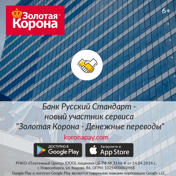 Золотая корона банки партнеры