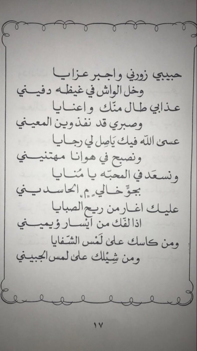 khuloudzzz's tweet photo. عليـك اغـار مـن ريـح الصبـايـا
إذا لـفـك مـن ايّـسار ويـميـني https://t.co/prFS6Tb8uS