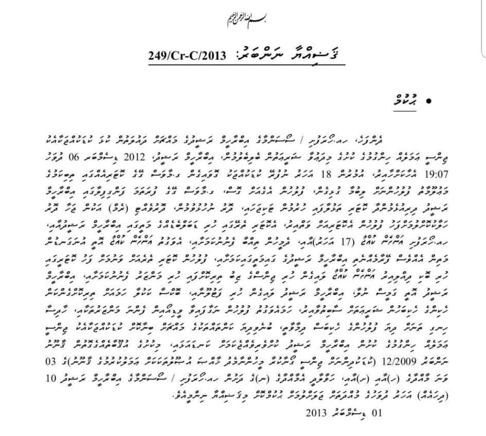 StateOfNationMV's tweet photo. Man convicted for having a half-naked minor girl on top his naked self in dark, locked room is granted clemency by newly elected president because of political affiliation. #JazeeraRaajje is good for paedophiles. https://t.co/GEO3KTvgeT