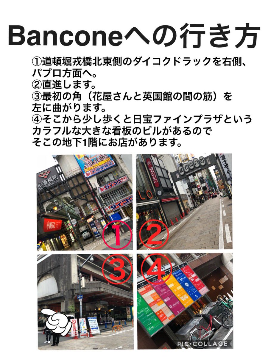 Cafe And Bar Bancone 休業中 Twitterissa オープンまであと3日となりました Banconeはイタリア料理などを中心にカフェとして ダイニングバーとして気軽にご来店して頂けるようなカジュアルなお店です 皆さまのご来店お待ちしております 大阪市中央区心斎橋筋