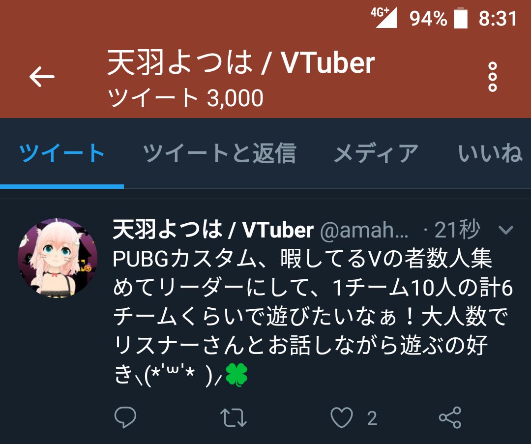 ট ইট র 天羽よつは Pubgカスタム 暇してるvの者数人集めてリーダーにして 1チーム10人の計6チームくらいで遊びたいなぁ 大人数でリスナーさんとお話しながら遊ぶの好き