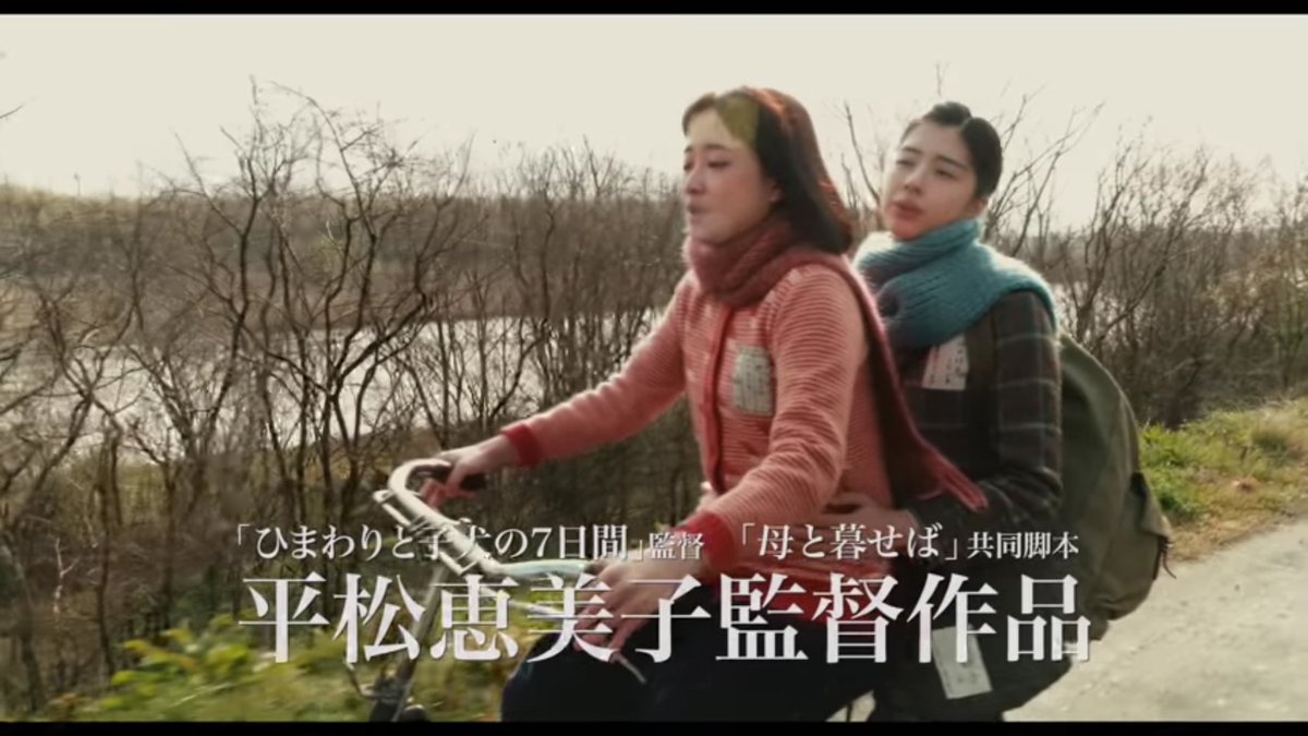 ハズキ Trailer For Movie Ano Hi No Organ Starring Todaerika And Oharasakurako Based On True Story About Evacuation Nursery School In The End Of World War Ii Release On February