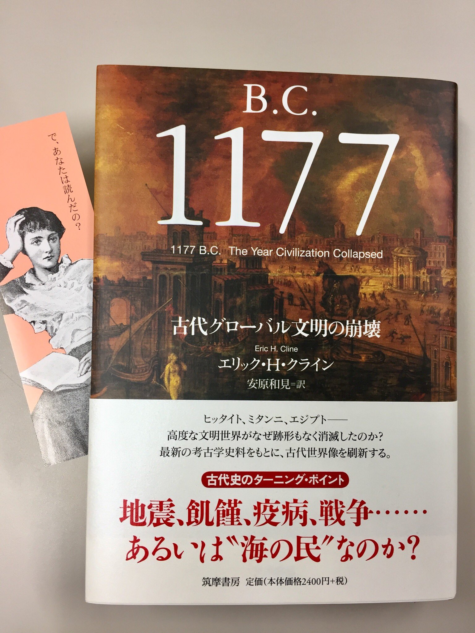 筑摩書房 on X: 筑摩書房 on X: