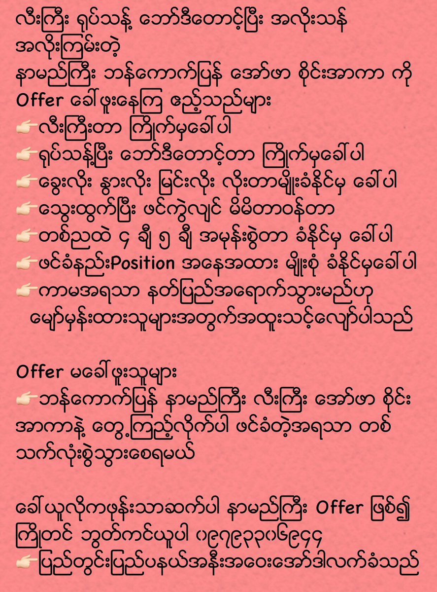 OfferMdyTop1's tweet photo. မန္းေလးေရႊၿမိဳ႕ေတာ္အတြင္းေအာ္ဖာလိုက္သည္နယ္အနီးအေဝ���ေအာ္ဒါလက္ခံသည္ေခၚယူလိုကဖုန္းသာဆက္ပါ 09793306944 လီးႀကီး႐ုပ္သန္႔ေဘာ္ဒီေတာင့္ၿပီး အလိုးသန္အလိုးၾကမ္းတဲ့ ဘန္ေကာက္(စီလံု-DreamBoyShow)GoGoBarျပန္နာမည္ႀကီးလီးႀကီးOfferစိုင္းအာကာInHereBe Standing in Runway as  Professional&amp; StandardType https://t.co/eanPlPV7Qe