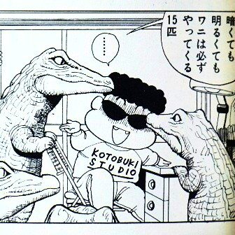 ていぽん 昔 漫画化の江口寿史が言ってた 白いワニ ってほんとにいるんだな