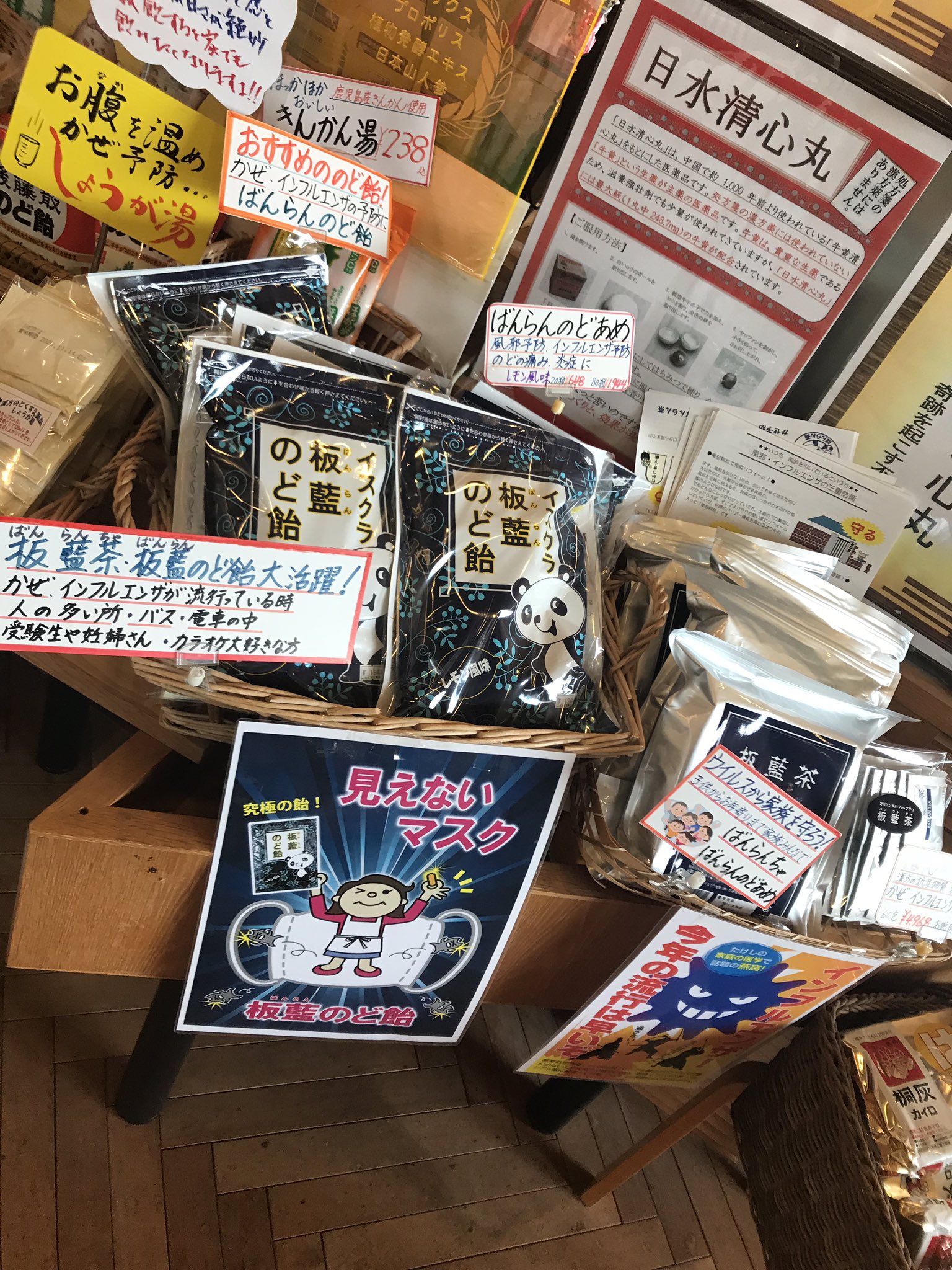 ばんらん飴 Twitter Search Twitter