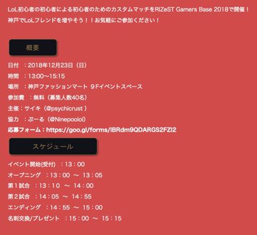 神戸でもlol ロジクールgカップ18決勝イベント紹介 Logicoolgcup Lol講座ブログ ロルスク