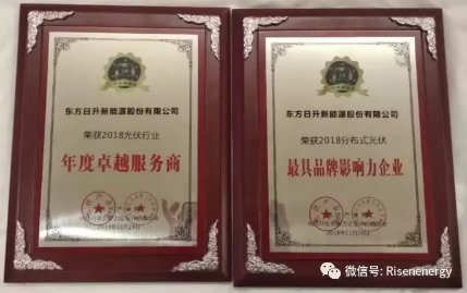 Found by solarenpv.com, PV TOP 50 awards returned to Suzhou, Jiangsu. #RisenEnergy wins 【Top 50 Innovative Enterprise】 【Top 50 Innovative PV Module Enterprise】 【Top Service of the Year】 &amp; 【Leading Distributed PV Enterprise of the year】