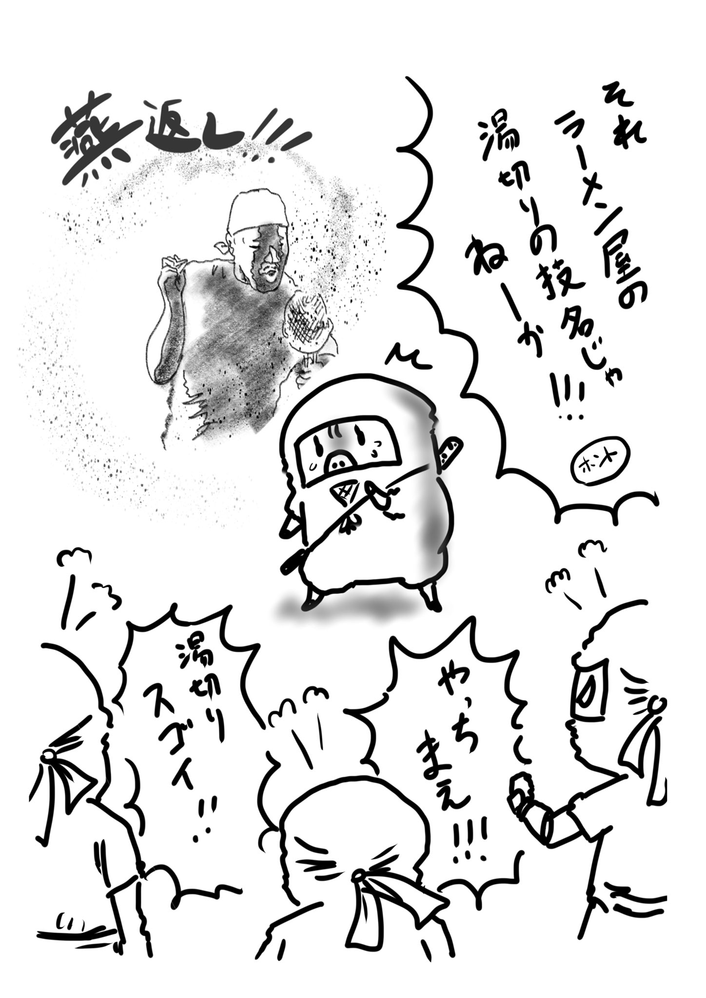 ぼくはブギー ぼくはブギー 第22話 奥義 4コマ漫画 ブギー Bokuha Boogie ぼくはブギー イラスト こぶた Shumatsukura Sweetrocktown 忍びの者 忍者 ラーメン 忍者 もち肌 ブタさん 癒し画像 暇つぶし ひまつぶし