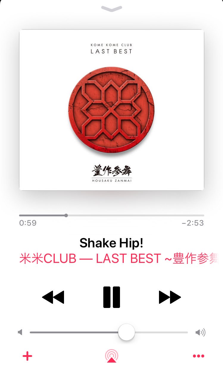 サリコ 新宝島を初めて聞いた時にshake Hipに似てると思って この驚きを誰かと共有したいけど新宝島聴く層とshake Hip聴く層が違いすぎて未だに一人で うんうん ってなってる T Co Se9h1tzyig Twitter