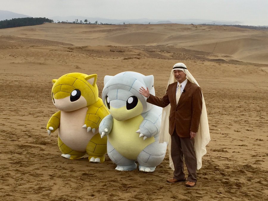 ポケモン 鳥取県 サンドが可愛い サンドおいでフェスin鳥取 の詳細まとめ とっとりずむ