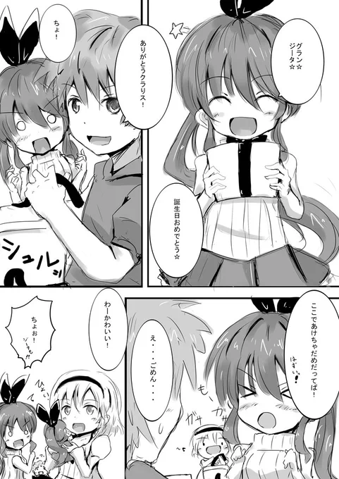 去年描いた三年目のクラリスちゃん漫画。(妄想込み)。 