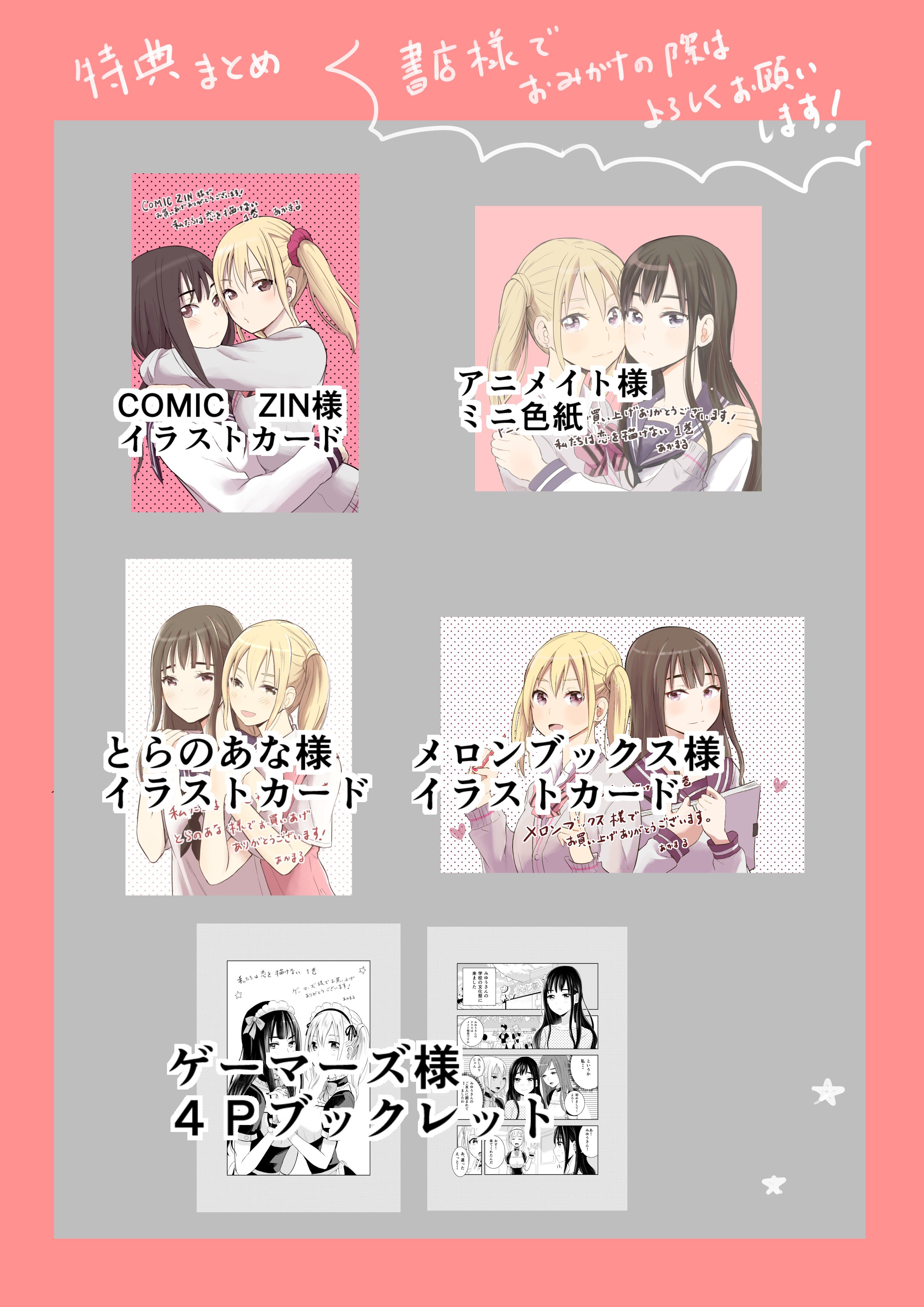 寅尾あかまる お嬢様とギャルの女子高生漫画家２人の百合漫画 1 6 T Co Ov3iuukggj Twitter
