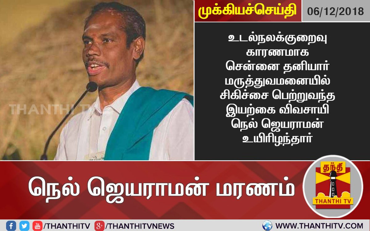 Thanthi TV tweet media