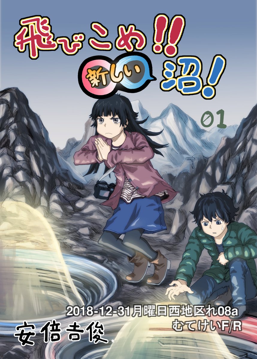 Twoucan 安倍吉俊 の注目ツイート イラスト マンガ コスプレ モデル