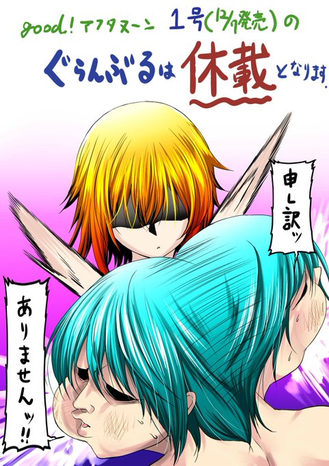 井上堅二 ぐらんぶる17巻発売中 さん と Kimitake Y のやりとり 1 Whotwi グラフィカルtwitter分析 井上堅二 ぐらんぶる17巻発売中 さん と Kimitake Y のやりとり 1 Whotwi グラフィカルtwitter分析