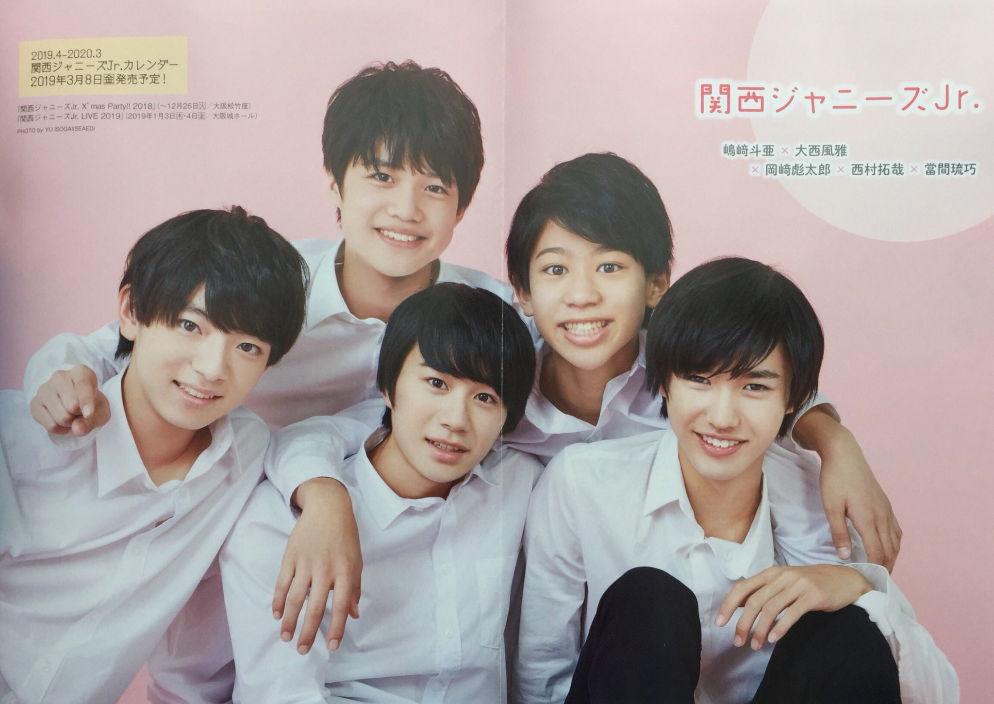 西村拓哉 大西風雅 當間琉巧 岡﨑彪太郎 嶋﨑斗亜 Lilかんさい ちびぬい 西村拓哉 大西風雅 當間琉巧 岡﨑彪太郎 嶋﨑斗亜 Lilかんさい ちびぬい