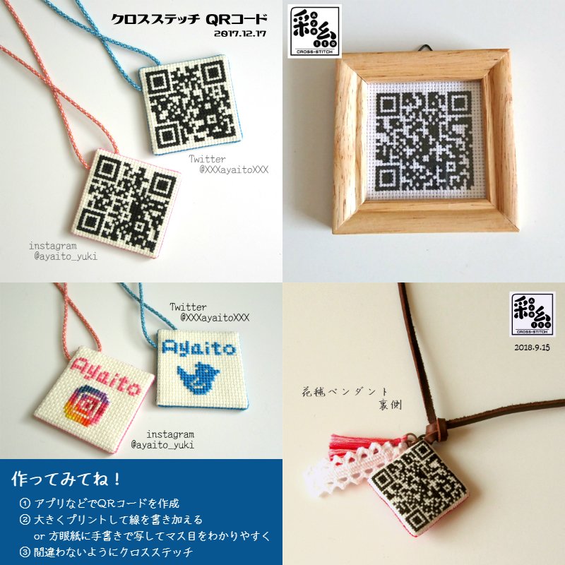 クロスステッチの豆 Twitter