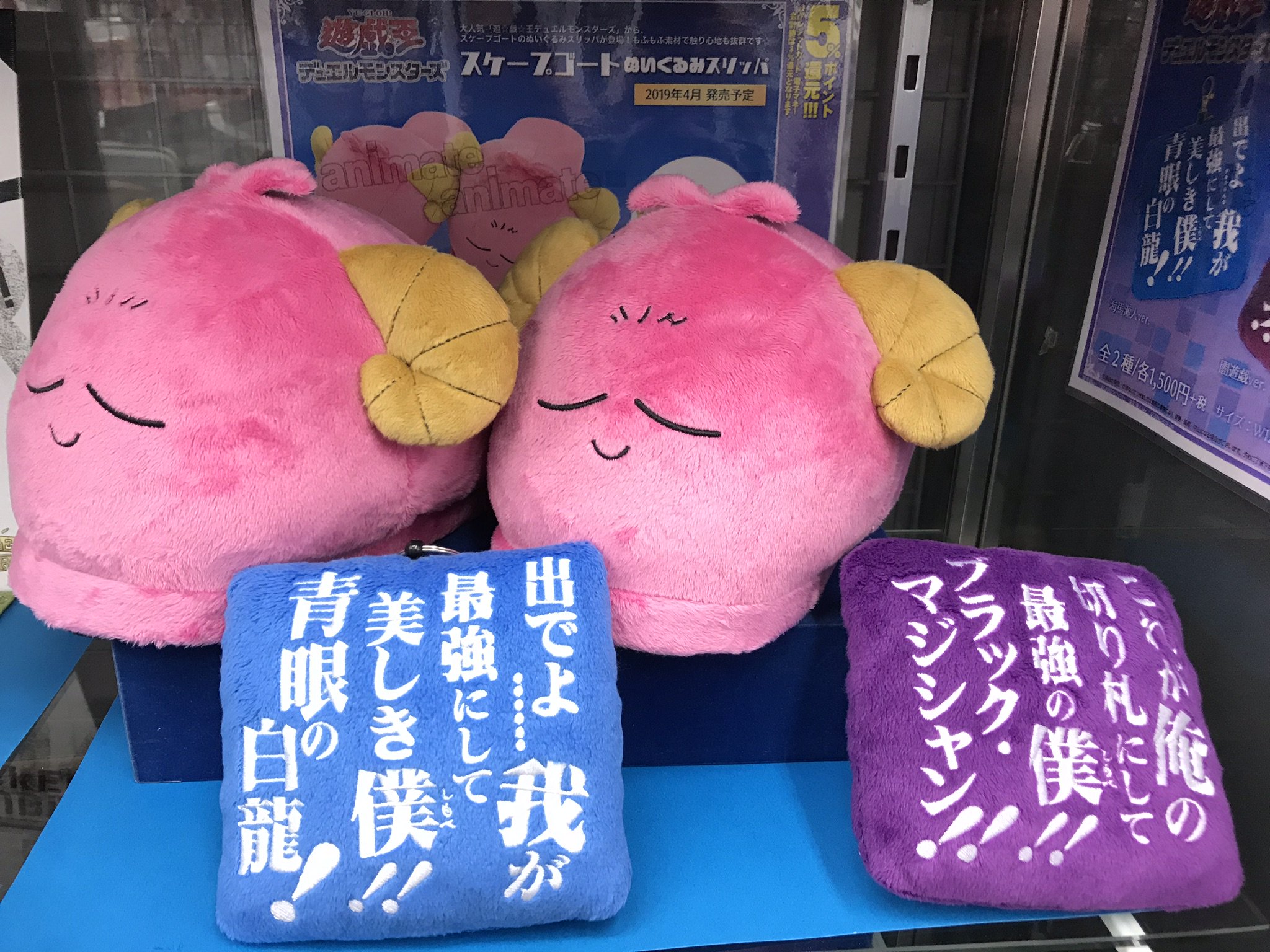 遊戯王 羊トークンBIGぬいぐるみ プレミア スケープゴート