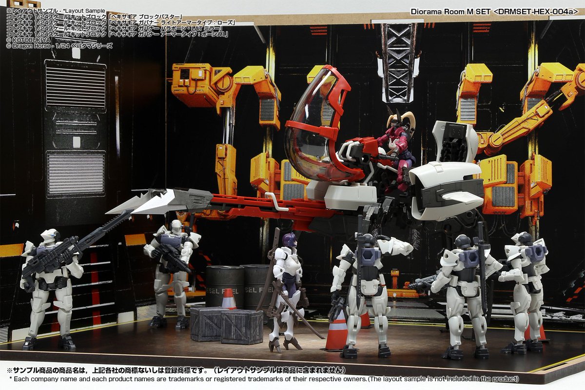 先日のコトブキヤ製1/24スケールキットブロック「ヘキサギア」向け 