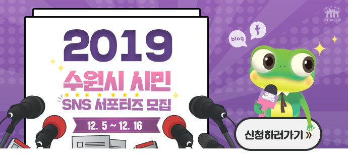 수원시 도란도란 수원e야기 tweet media