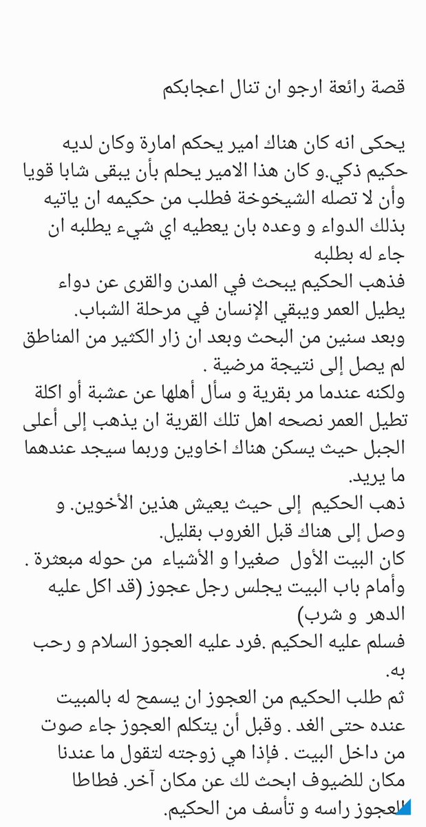 aftess_246's tweet photo. #ماالذي_يقتل_العلاقه_الزوجيه
قصة في منتهى الجمال تكشف مدى تأثير المحبة والتفاهم بين الزوجين https://t.co/b3NSvgDFcS