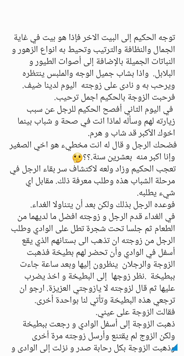 aftess_246's tweet photo. #ماالذي_يقتل_العلاقه_الزوجيه
قصة في منتهى الجمال تكشف مدى تأثير المحبة والتفاهم بين الزوجين https://t.co/b3NSvgDFcS