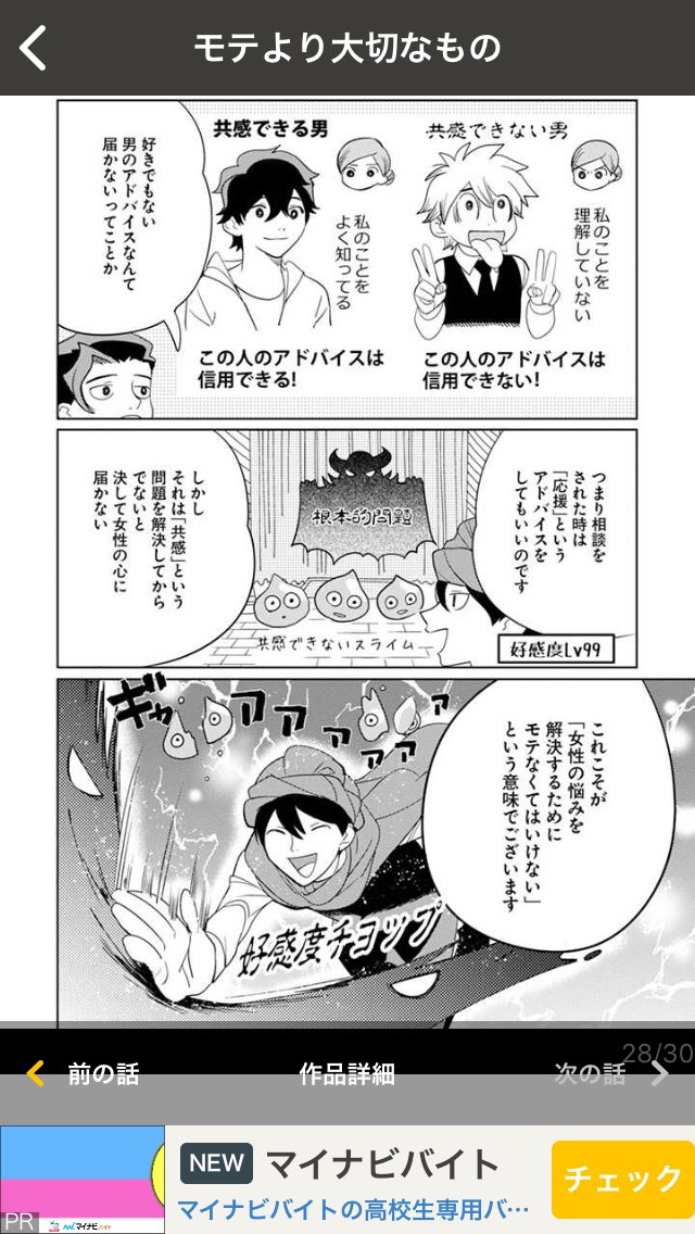 ラブホの上野さん ラブホの上野さん