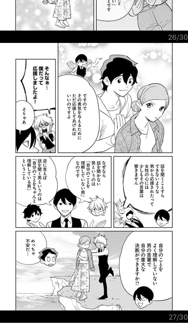 ラブホの上野さん ラブホの上野さん