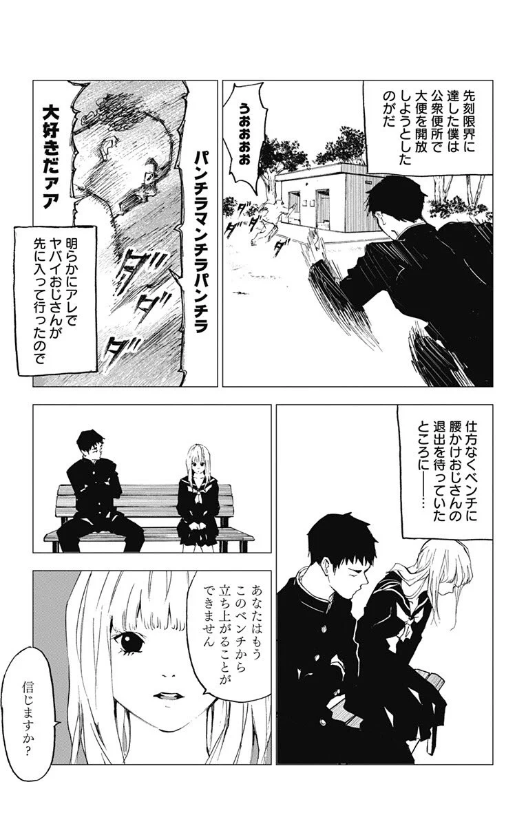 ちょっと不思議な青春ラブコメが新しくて物凄く良い！！