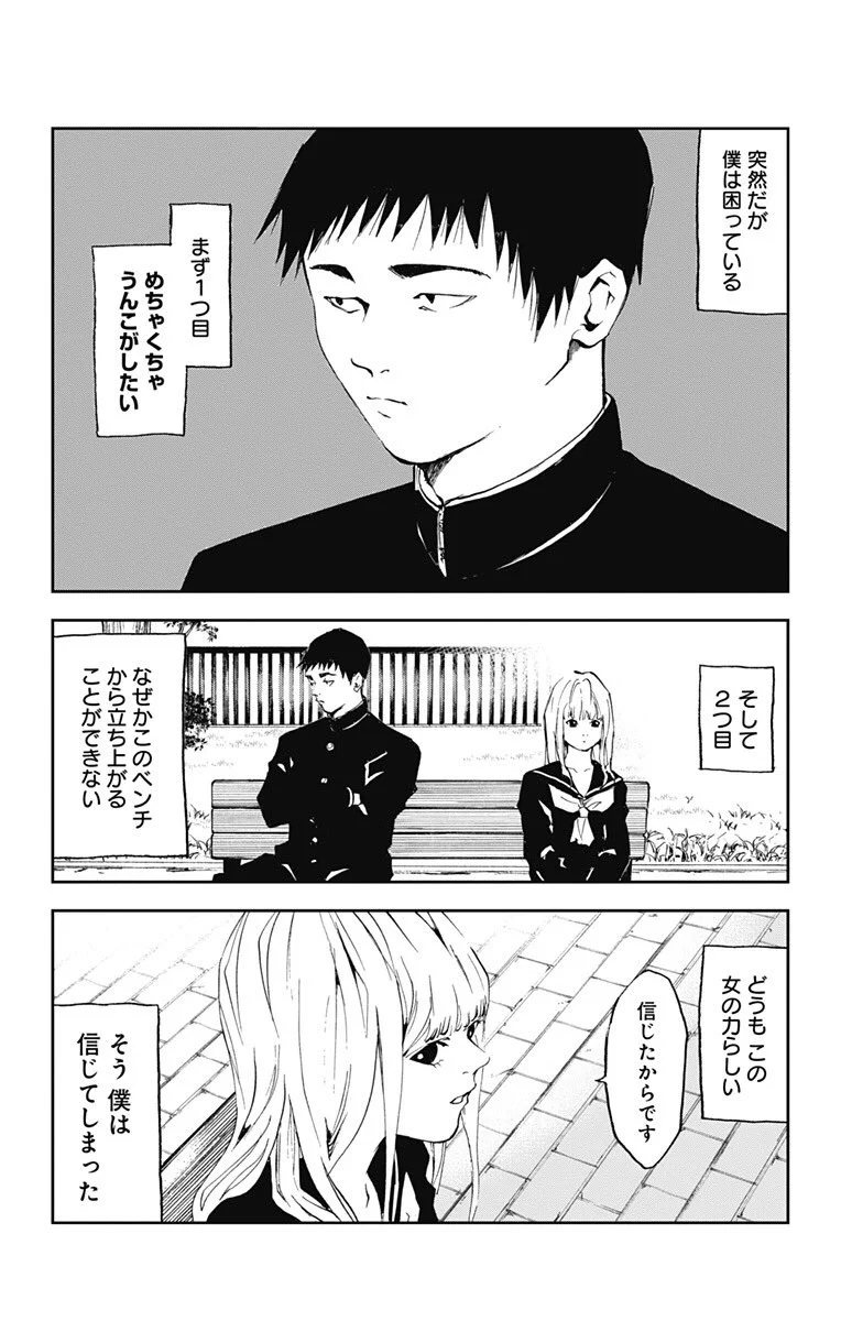 ちょっと不思議な青春ラブコメが新しくて物凄く良い！！