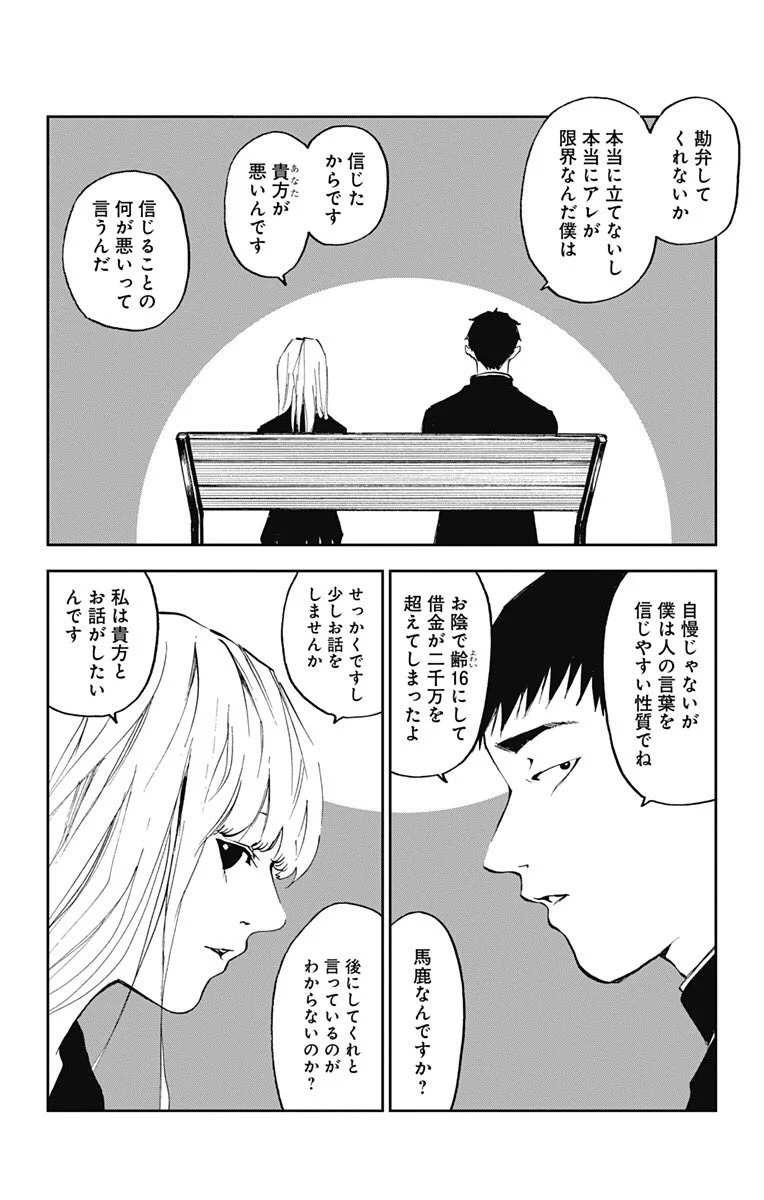 ちょっと不思議な青春ラブコメが新しくて物凄く良い！！
