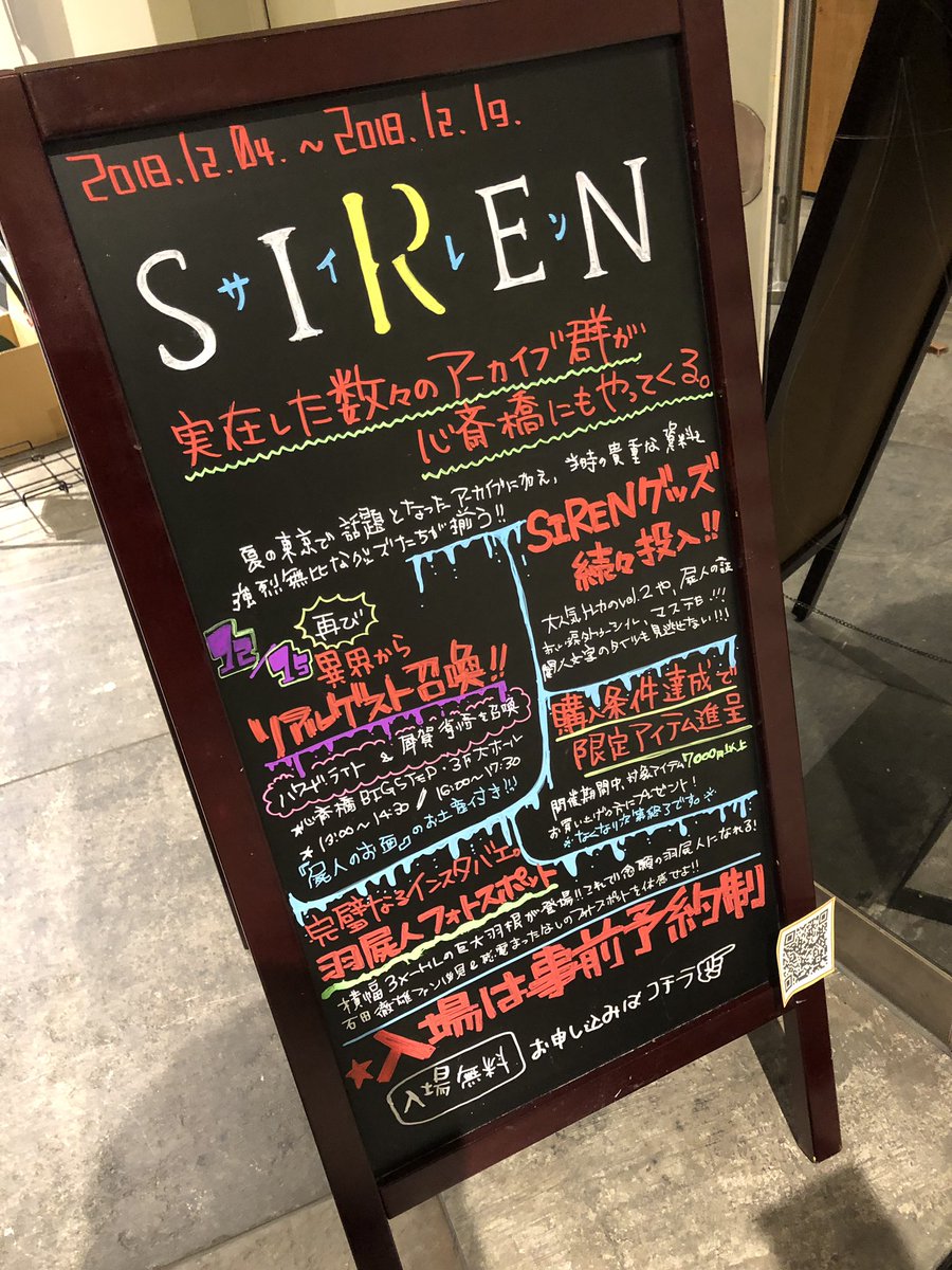 誕生15周年記念特別企画 墓場の画廊 Siren展 Siren展 4ページ目 Togetter 誕生15周年記念特別企画 墓場の画廊 Siren展 Siren展 4ページ目 Togetter
