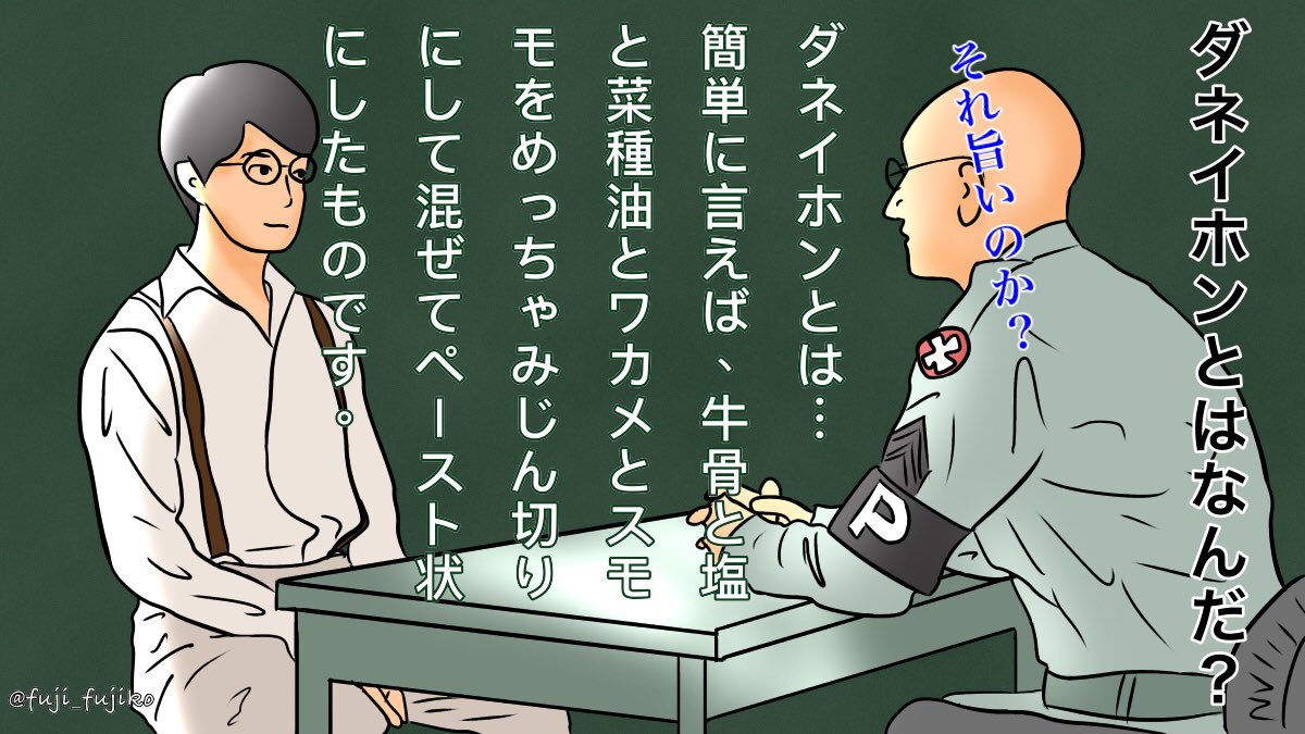 取調室再び
「それ、旨いのか?」
#まんぷく #ぷく絵 #まんぷく絵 