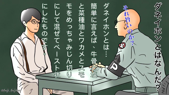 取調室再び
「それ、旨いのか?」
#まんぷく #ぷく絵 #まんぷく絵 