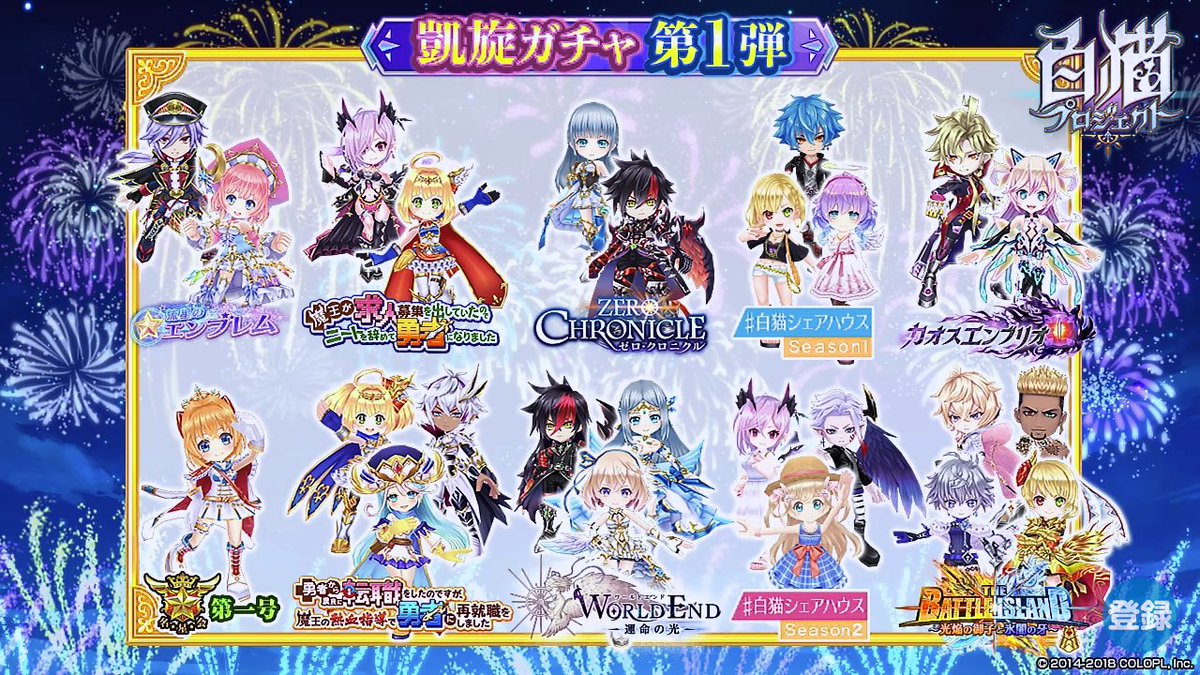 白猫 今回の凱旋ガチャは11連無料少なくない あの無料はないの 白猫まとめmix 白猫 今回の凱旋ガチャは11連無料少なくない あの無料はないの 白猫まとめmix