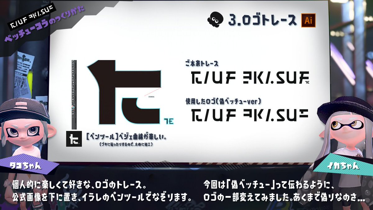 まろた Twitterissa フリー素材 良かったらどうぞ タタキケンサキロゴは意図的に変えたので コラだよ って書いたりタグ 偽ベッチュー 入れて頂けると助かります 2 4枚目は 誰でもテンタクルズ風中継セット 4枚目は画面テクスチャ 乗算 不透明度35