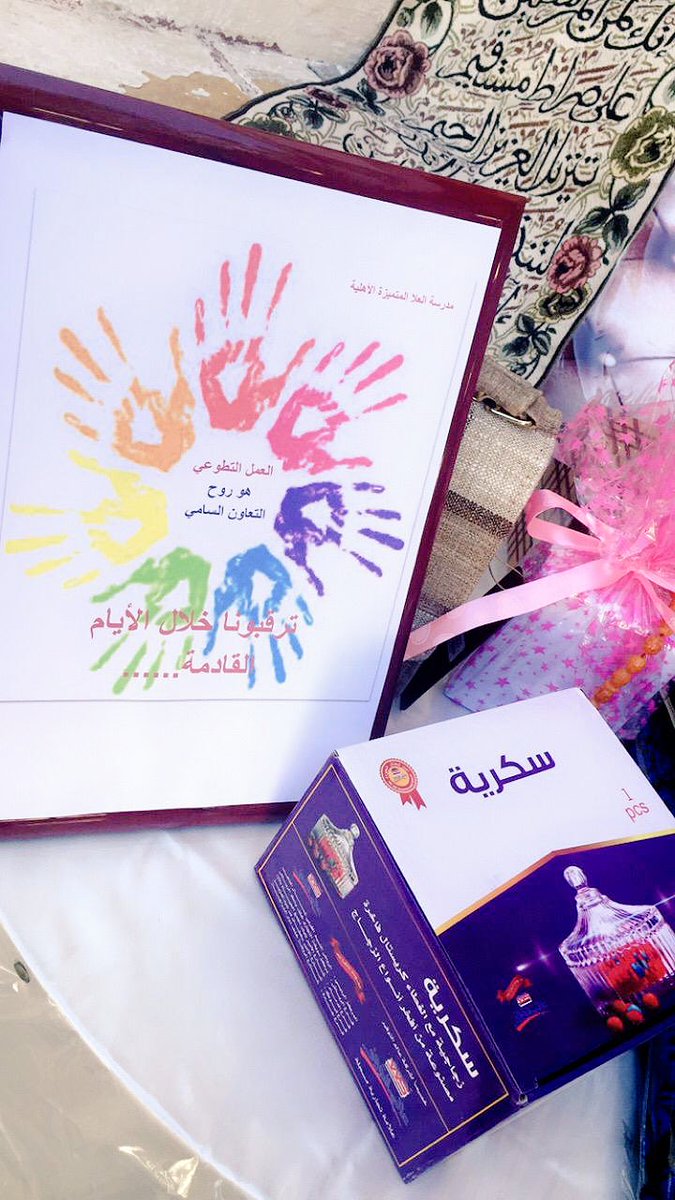 aloulaschool1's tweet photo. #اليوم_العالمي_للتطوع_2018 #يحدث_الآن  انطلاقا من قول الرسول ﷺ:
(أَحَبُّ الأَعْمَالِ إِلَى اللَّهِ سُرُورٌ تُدْخِلُهُ عَلَى مُسْلِمٍ)
تم تنفيذ عدد من الأعمال التطوعية بالمدرسة ووجد تفاعلاً كبيراً من الطالبات https://t.co/upl5rEdYaj