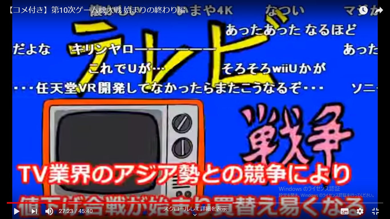 水野信司 ぼっち党員 On Twitter ゲーム機大戦 テレビが絶対に報道しないニュース テレビ 90年代 今度 ブログか電子書籍で作ろうと思っている企画 テレビ戦争 日本におけるテレビ局とテレビ番組の競争と 現在に至るテレビの没落を わかりやすく解説