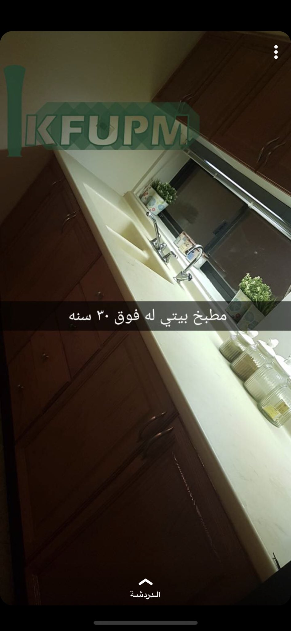 مهندس مساعد القفاري pa twitter اليوم في تغطية خاصة عن المطابخ لمصنع سعودي عمره اكثر من 40 سنة وثناء من عملاء المصنع القدامى 30 سنة سابقة مصنع كرستوود اترككم مع التغطية كاملة مهندس مساعد القفاري pa twitter اليوم في تغطية خاصة عن المطابخ لمصنع سعودي عمره اكثر من 40 سنة وثناء من عملاء المصنع القدامى 30 سنة سابقة مصنع كرستوود اترككم مع التغطية كاملة