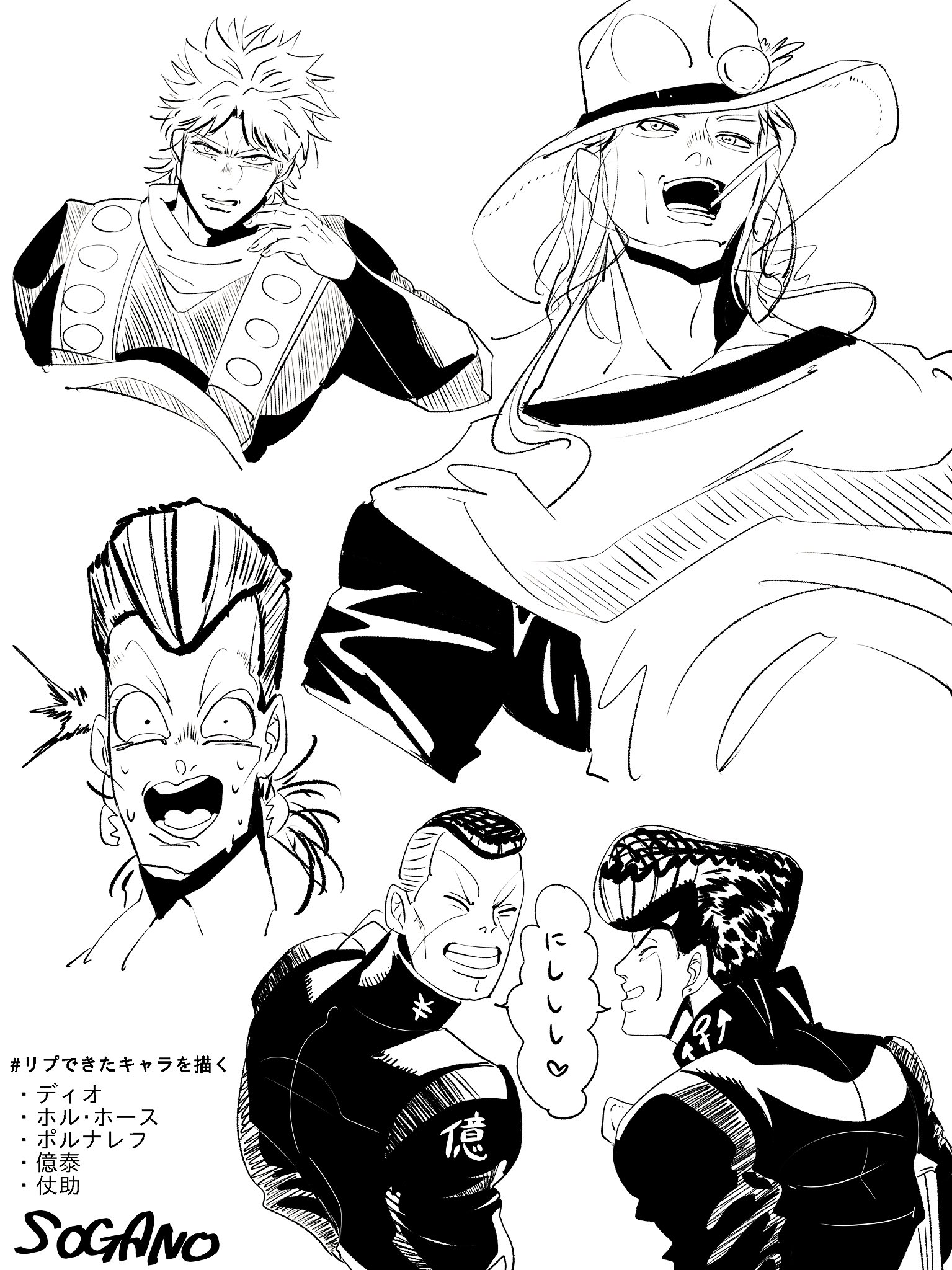 ট ইট র そがのドルフィン リプできたキャラを描く 1 ディオ ホル ホース ポルナレフ 億泰 仗助 ট ইট র そがのドルフィン リプできたキャラを描く 1 ディオ ホル ホース ポルナレフ 億泰 仗助