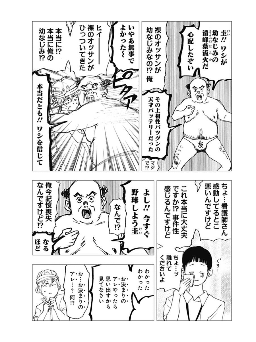 SF男女のおっさん
 