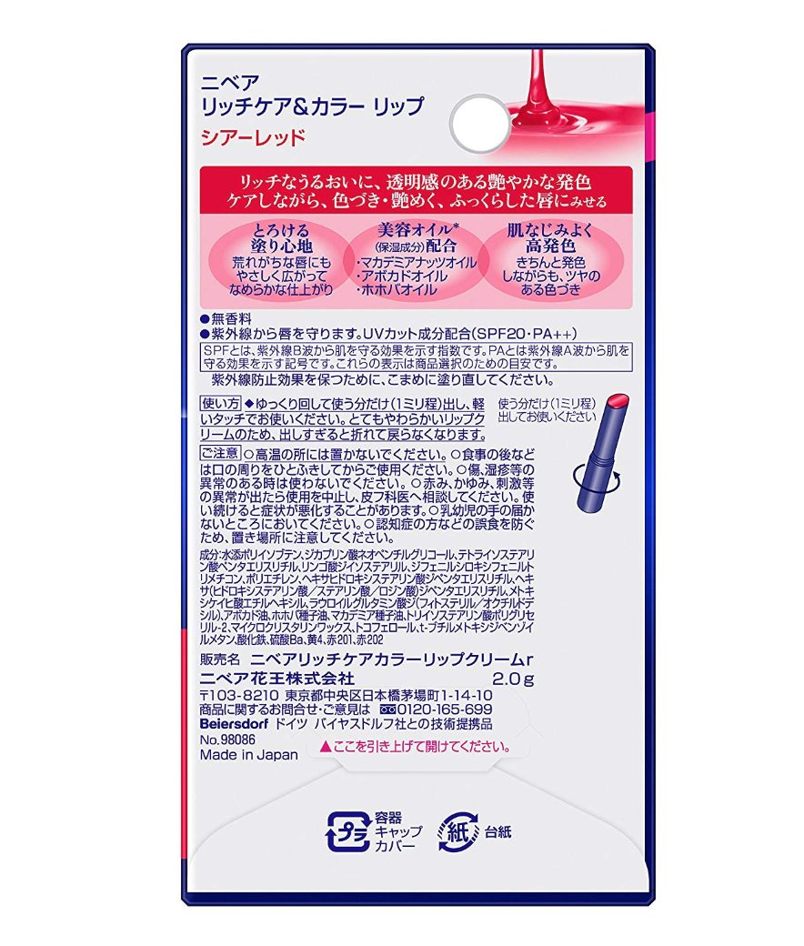 かざり 39 ニベアのカラーリップ 産後 唇の色が悪くなっちゃってね メイク ってときはさっきのオペラのリップ ティント使ってるんだけど ちょっと外出るだけとかのたいした用事でもないときはニベアのカラーリップが唇の皮ズルンズルンならないしいいです かざり 39 ニベアのカラーリップ 産後 唇の色が悪くなっちゃってね メイク ってときはさっきのオペラのリップ ティント使ってるんだけど ちょっと外出るだけとかのたいした用事でもないときはニベアのカラーリップが唇の皮ズルンズルンならないしいいです