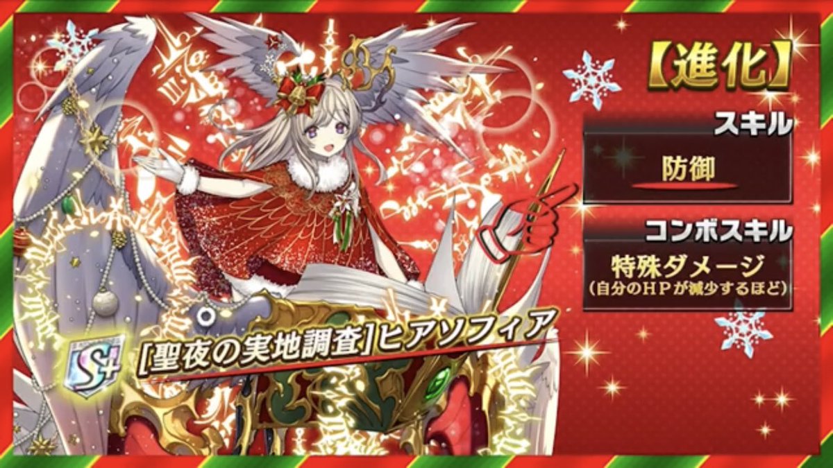Uzivatel 石黒千尋 チヒローズ Na Twitteru ただ今 逆転オセロニア にて クリスマス記念ガチャが開催中です 石黒千尋が演じさせて頂きました クリスマスヒアソフィアさんも実装されております クリスマスでさらにテンション爆上げヒアソフィアさんと 是非