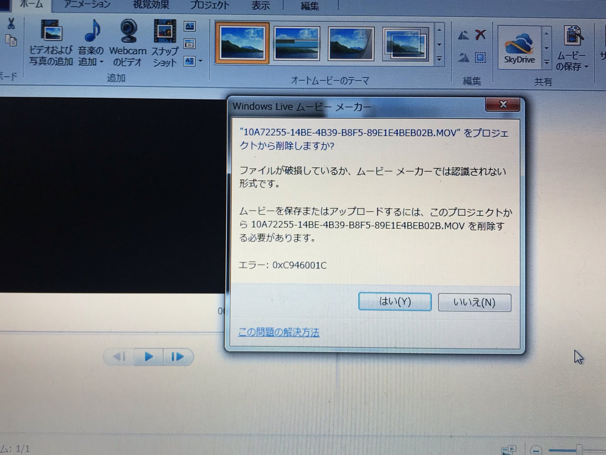 ムービーメーカー エラー イメージポケモンコレクション ムービーメーカー エラー イメージポケモンコレクション