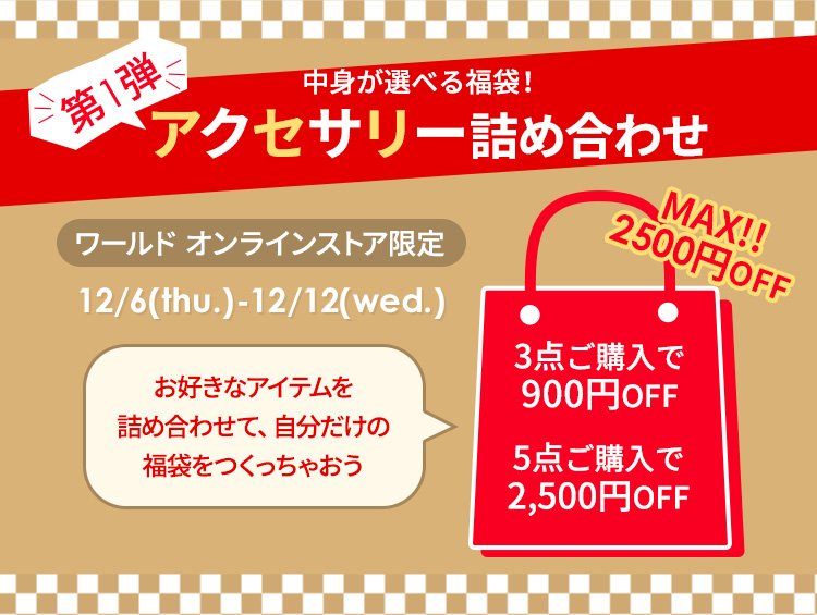 22年grove グローブ の福袋の中身ネタバレ予想 予約時期や購入方法 倍率も ナカミル 福袋の中身ネタバレ情報発信局
