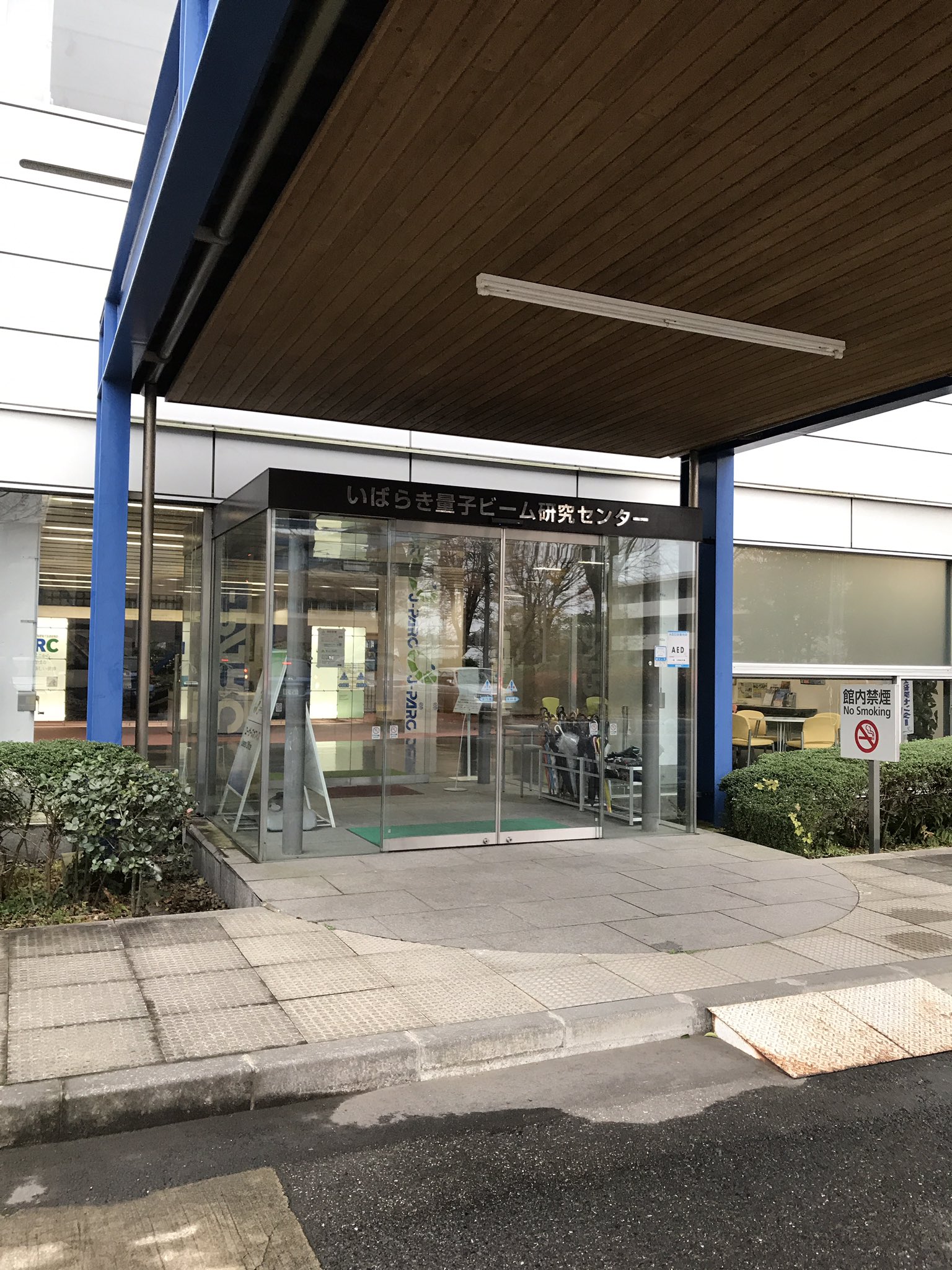 Shinya Fushinobu いばらき量子ビーム研究センター Iqbrc に来ました